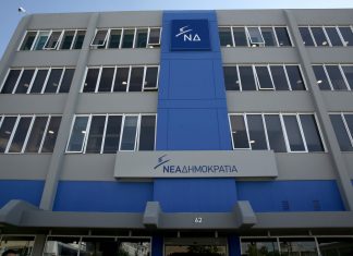 ΝΔ: "Πανικόβλητη η κυβέρνηση καταφεύγει σε συκοφαντίες και λάσπη"
