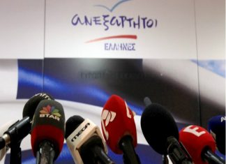 Νέα αποχώρηση από τους ΑΝΕΛ