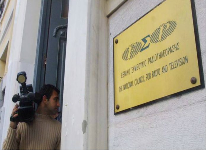 ΕΣΡ: Διακοπή προγράμματος Νέου Καναλιού Έψιλον για ρατσιστικό λόγο