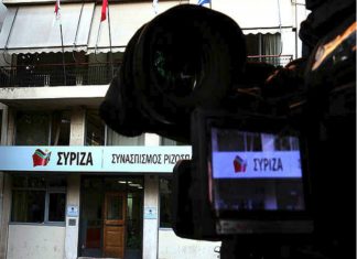ΣΥΡΙΖΑ: Συνεδριάζει σήμερα το πολιτικό συμβούλιο