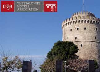 Έντονη κινητικότητα στην ξενοδοχειακή αγορά της Θεσσαλονίκης