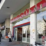 Πράσινο φως για την εξαγορά της Προμηθευτικής από την Μασούτης Πράσινο φως για την εξαγορά της Προμηθευτικής από την Μασούτης