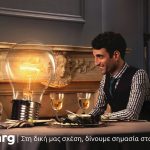 nrg: Η εταιρεία που στοχεύει στη μείωση του ενεργειακού κόστους για το σπίτι και την επιχείρηση! Η εταιρεία που στοχεύει στη μείωση του ενεργειακού κόστους