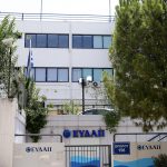 Το "χρυσό" για το περιβάλλον πήρε η ΕΥΔΑΠ