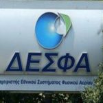 Διακρίθηκε ο ΔΕΣΦΑ στα βραβεία επιχειρηματικής αριστείας Διακρίθηκε ο ΔΕΣΦΑ στα βραβεία επιχειρηματικής αριστείας