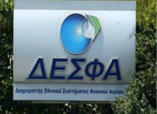 Διακρίθηκε ο ΔΕΣΦΑ στα βραβεία επιχειρηματικής αριστείας