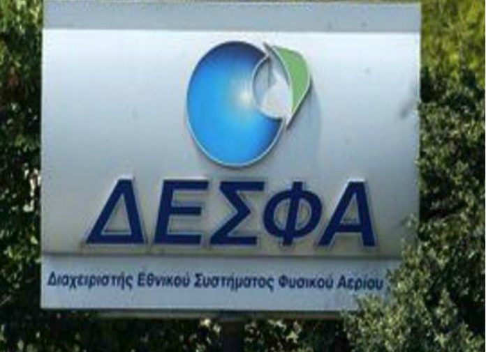 Διακρίθηκε ο ΔΕΣΦΑ στα βραβεία επιχειρηματικής αριστείας