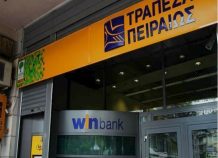 Τράπεζα Πειραιώς: Leasing ηλεκτροκίνητων οχημάτων Τράπεζα Πειραιώς: Leasing ηλεκτροκίνητων οχημάτων