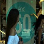 Έναρξη σήμερα για τις θερινές εκπτώσεις Έναρξη σήμερα για τις θερινές εκπτώσεις