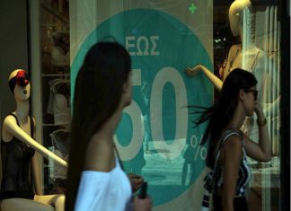 Έναρξη σήμερα για τις θερινές εκπτώσεις