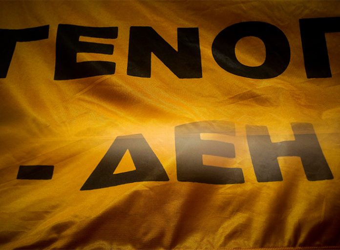 ΓΕΝΟΠ: Ετοιμάζει προσφυγές κατά της πώλησης των λιγνιτικών μονάδων της ΔΕΗ