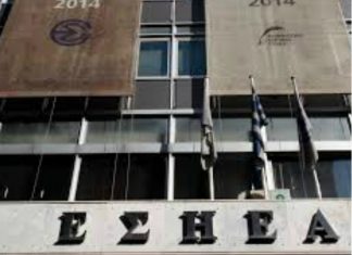 Η ΕΣΗΕΑ «παρακολουθεί στενά τις εξελίξεις στα δημόσια μμε»