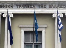 Η Εθνική Τράπεζα πούλησε θυγατρική της στην Αλβανία