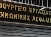 Απόφαση – σταθμός για επίδομα ανεργίας