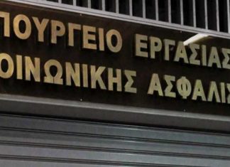 Υπ. Εργασίας: Ποσό 12 εκατ. ευρώ σε ανασφάλιστους υπερήλικες