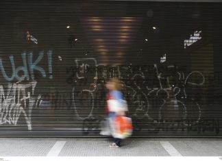 Πανελλαδική απεργία στο εμπόριο