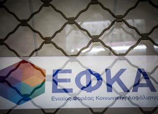 Στις 28 Σεπτεμβρίου 2018, θα πραγματοποιηθεί η τελευταία ροή επιστροφής ποσών από την εκκαθάριση ασφαλιστικών εισφορών έτους 2017