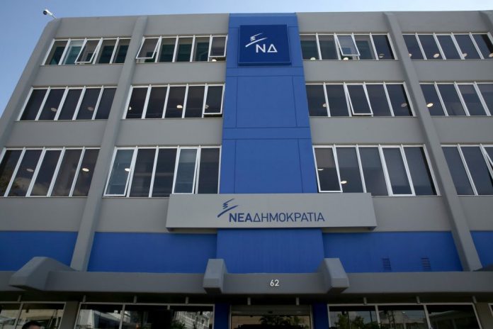 Νέα Δημοκρατία: 