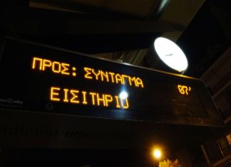 ΟΑΣΑ: Τι αλλάζει με τα μειωμένα εισιτήρια;