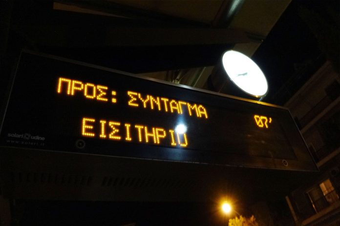 ΟΑΣΑ: Τι αλλάζει με τα μειωμένα εισιτήρια;