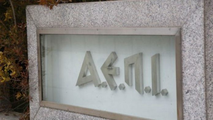 Αίτηση πτώχευσης κατέθεσε η ΑΕΠΙ