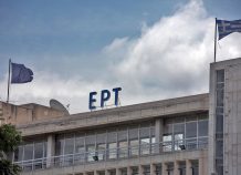 Ειδικός λογαριασμός για τους πυρόπληκτους από την ΕΡΤ