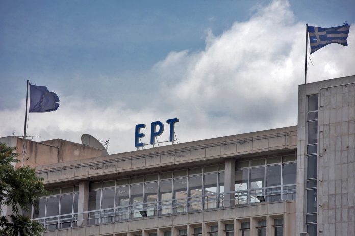 Ειδικός λογαριασμός για τους πυρόπληκτους από την ΕΡΤ