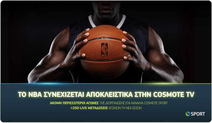 Επέκτειναν τη συνεργασία τους COSMOTE TV και NBA