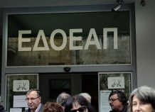 Το νέο Διοικητικό Συμβούλιο του ΕΔΟΕΑΠ Το νέο Διοικητικό Συμβούλιο του ΕΔΟΕΑΠ