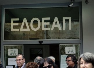 Το νέο Διοικητικό Συμβούλιο του ΕΔΟΕΑΠ