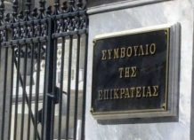 ΕΣΡ: Διακοπή προγράμματος Νέου Καναλιού Έψιλον για ρατσιστικό λόγο
