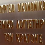 Βελτιωμένο πρωτογενές πλεόνασμα στον προϋπολογισμό Βελτιωμένο πρωτογενές πλεόνασμα στον προϋπολογισμό