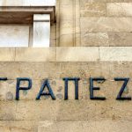 «Τυφώνα» απολύσεων καταγγέλλουν οι τραπεζοϋπάλληλοι "Τυφώνα" απολύσεων καταγγέλλουν οι τραπεζοϋπάλληλοι