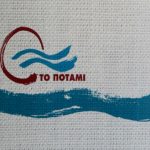 Στ.Θεοδωράκης: «Η νέα πορεία του Ποταμιού θα είναι νικηφόρα» Στ.Θεοδωράκης: "Η νέα πορεία του Ποταμιού θα είναι νικηφόρα"