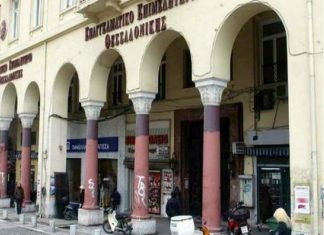 Πρόταση με στόχο την ανακούφιση των πληγέντων κατέθεσε ο πρόεδρος του ΕΕΘ