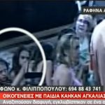 Θρίλερ με δίδυμα κοριτσάκια – Αγνοούνται ενώ διασώθηκαν Θρίλερ με δίδυμα κοριτσάκια - Αγνοούνται ενώ διασώθηκαν