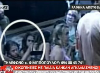 Θρίλερ με δίδυμα κοριτσάκια - Αγνοούνται ενώ διασώθηκαν