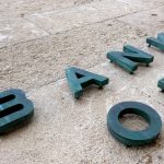Σενάρια εξόδου ελληνικής τράπεζας από την χώρα του Νείλου
