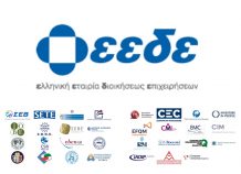 ΕΕΔΕ: Νέος Πρόεδρος του ΔΣ ο Γ. Ταπεινός