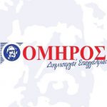 Το ΙΕΚ ΟΜΗΡΟΣ με υπερσύγχρονες εγκαταστάσεις στη Λάρισα Το ΙΕΚ ΟΜΗΡΟΣ με υπερσύγχρονες εγκαταστάσεις στη Λάρισα