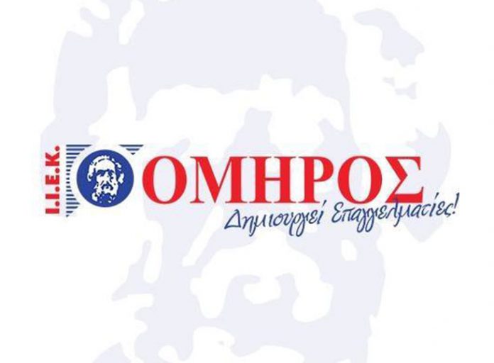 Το ΙΕΚ ΟΜΗΡΟΣ με υπερσύγχρονες εγκαταστάσεις στη Λάρισα