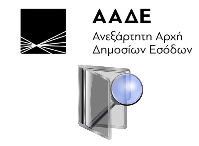 Διαθέσιμη η εφαρμογή για τις δηλώσεις φορολογίας εισοδήματος στο Taxisnet