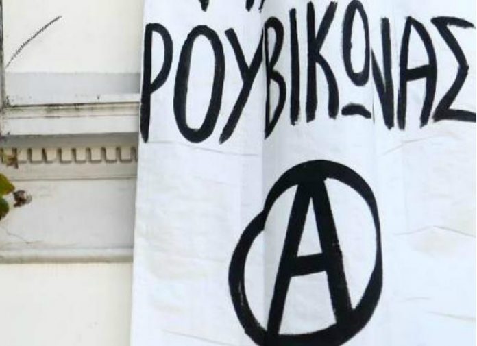 Εισβολή Ρουβίκωνα στην πρεσβεία της Αυστρίας (Video)