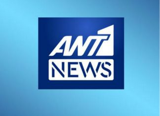 Έκτακτο: Δεν βγαίνει το δελτίο ειδήσεων του ΑΝΤ1