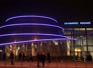 Το ΙΜΕ συμμετέχει στην παροχή βοήθειας για τους πληγέντες από τις πυρκαγιές