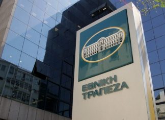 Η ΕΤΕ επιβραβεύει τους συνεπείς δανειολήπτες