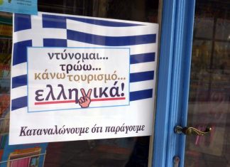 Το ελληνικό προϊόν που σπάει ταμεία στο Ιράκ