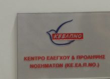 "Πόλεμος" για τη "μαύρη τρύπα" στο ΚΕΕΛΠΝΟ