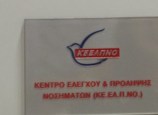 "Πόλεμος" για τη "μαύρη τρύπα" στο ΚΕΕΛΠΝΟ