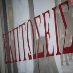 Από 14 Ιανουαρίου έως και 28 Φεβρουαρίου οι χειμερινές εκπτώσεις